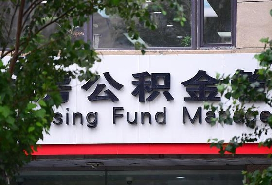 淮北提2万公积金收了1000服务费（淮北缺钱怎么把公积金提取出来）